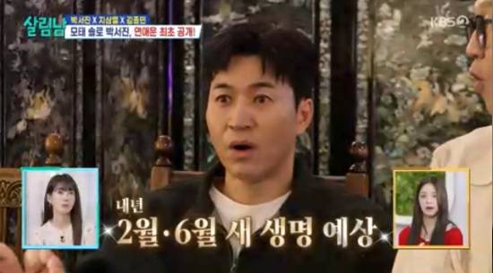 '살림하는 남자들' 방송화면 캡처