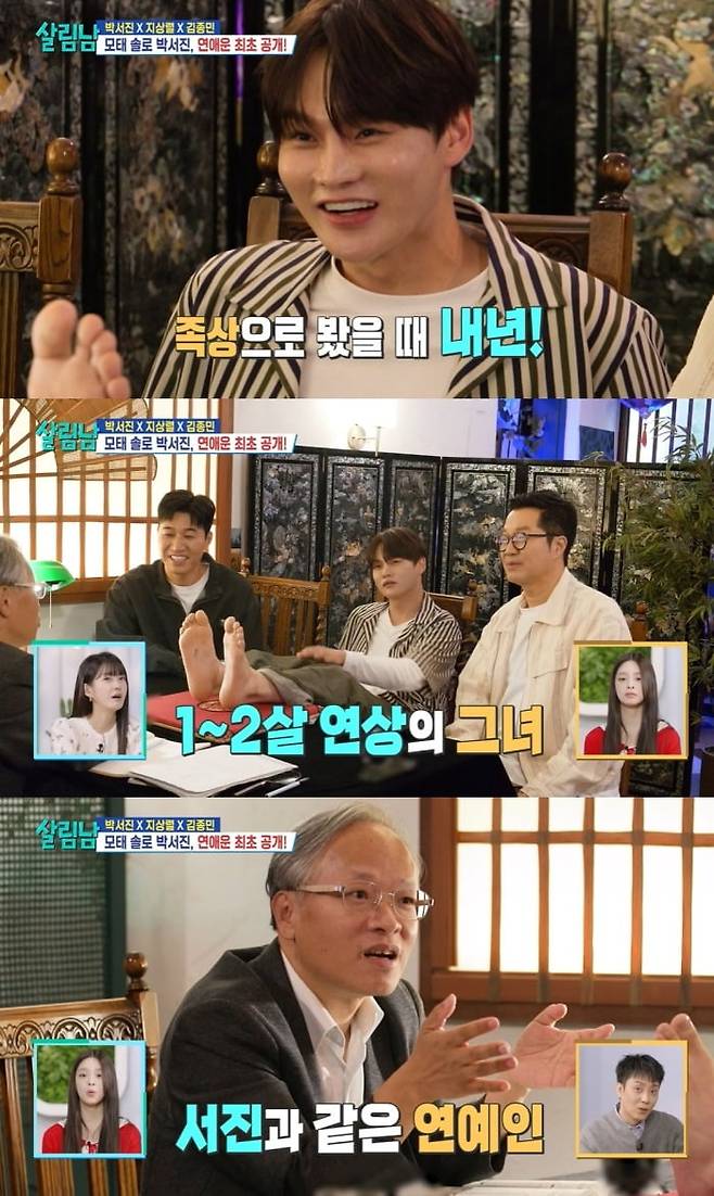 사진 =  KBS 2TV '살림하는 남자들 시즌2'