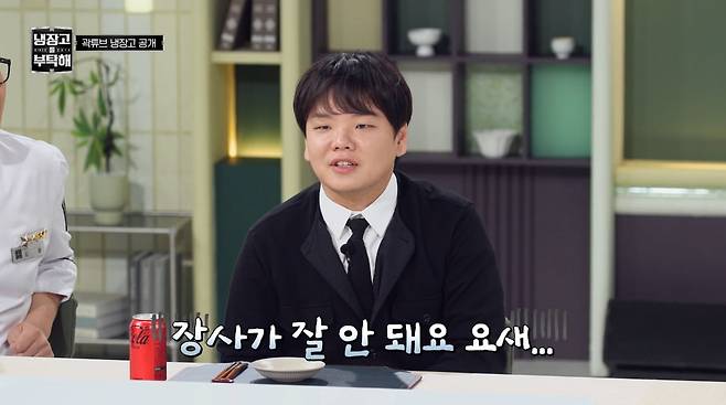 사진=JTBC '냉장고를 부탁해'