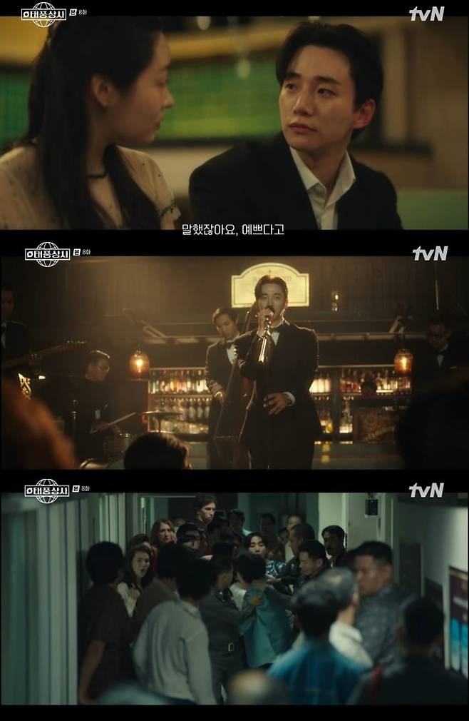 사진 =  tvN '태풍상사'