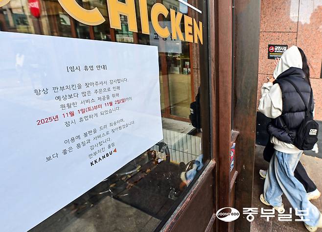젠슨 황 엔비디아 CEO와 이재용 삼성전자 회장, 정의선 현대차그룹 회장의 '깐부치킨 치맥 회동'이 화제가 되면서 깐부치킨에 대힌 관심이 폭증한 가운데 2일 오후 용인시 수지구 깐부치킨 1호점인 성복점에 예상보다 많은 주문으로 잠시 휴업한다는 안내문이 붙어있다. 임채운기자