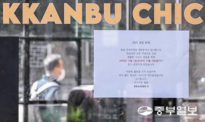 젠슨 황 엔비디아 CEO와 이재용 삼성전자 회장, 정의선 현대차그룹 회장의 '깐부치킨 치맥 회동'이 화제가 되면서 깐부치킨에 대힌 관심이 폭증한 가운데 2일 오후 용인시 수지구 깐부치킨 1호점인 성복점에 예상보다 많은 주문으로 잠시 휴업한다는 안내문이 붙어있다. 임채운기자