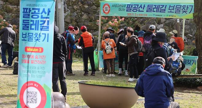 ‘팔공산 둘레길 보물찾기’ 행사가 2일 팔공산 갓바위 보은사 입구에서 열린 가운데 등산객들이 보물찾기에 참여하고 있다. /이용선기자 photokid@kbmaeil.com