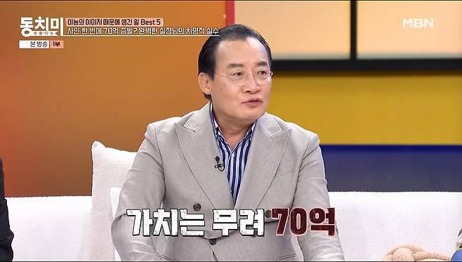 독고영재(사진=MBN ‘속풀이쇼 동치미’)