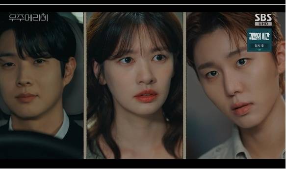 사진='우주메리미' 방송 영상 캡처