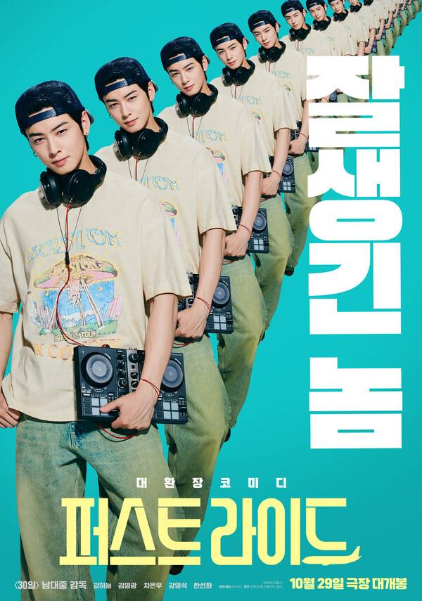 사진제공=쇼박스