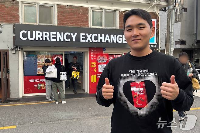 빼빼로 접수처 직원인 김재희 매니저가 직접 제작한 빼빼로 홍보 티셔츠를 입고 포즈를 취하고 있다. / 뉴스1 박혜연 기자 ⓒ 뉴스1