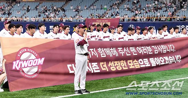 30일 서울 고척돔에서 열린 KBO리그 키움과 SSG의 경기. 경기 종료 후 올 시즌을 마친 키움 선수들이 팬들에게 인사를 했다. 팬들에게 인사하는 설종진 감독. 고척=송정헌 기자songs@sportschosun.com/2025.09.30/