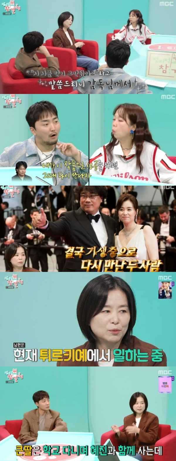 ⓒMBC '전지적 참견 시점'