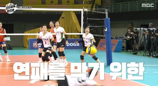 ‘신인감독 김연경’ 광주여대 경기 결과, 인쿠시, 연패 위기 속 김연경 감독 분노