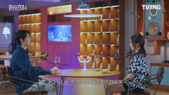 티빙 '환승연애4'. 티빙 제공