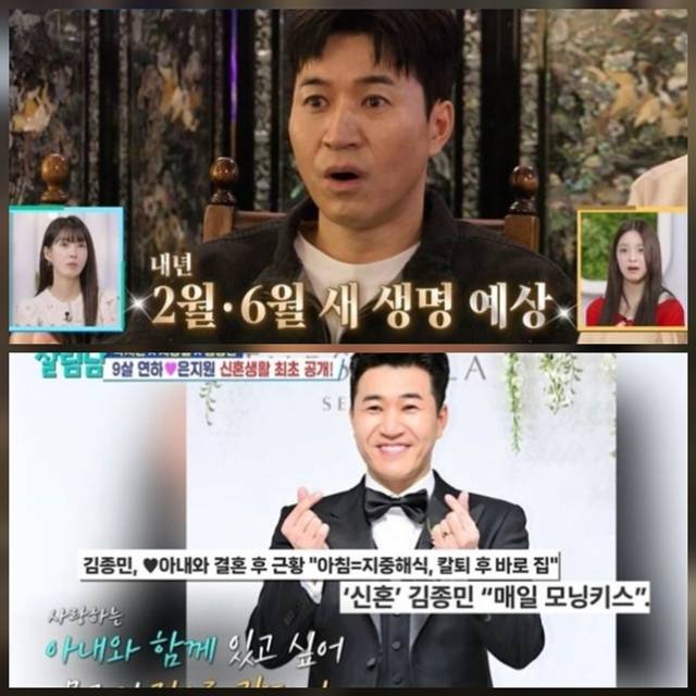 가수 김종민이 결혼 6개월 만에 ‘2세 소식’을 예감하게 됐다. 예능 속 한 마디가 팬들의 축하 물결로 번지고 있다.