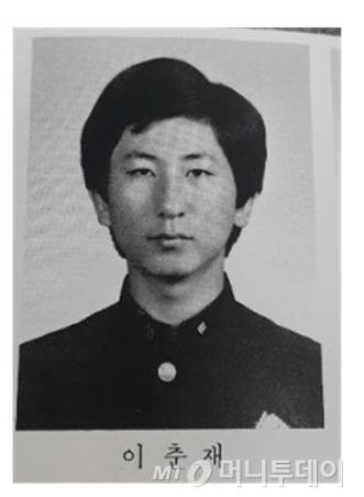 화성연쇄살인사건용의자 이춘재 고교졸업 사진 ./사진=머니투데이 DB