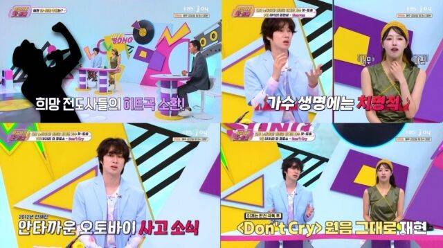 슈퍼주니어 김희철./KBS Joy '이십세기 힛-트쏭'