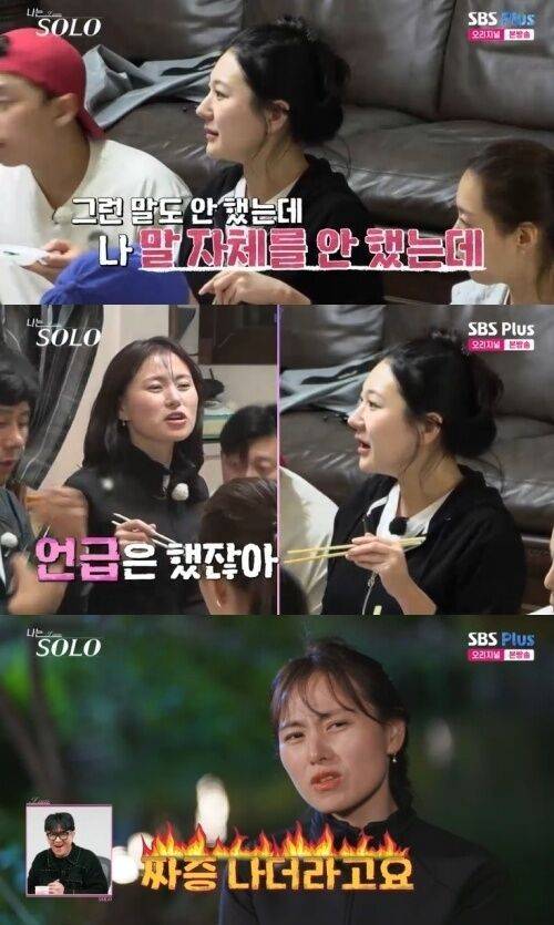 나는 SOLO