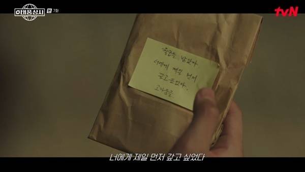 tvN 토일드라마 ‘태풍상사’