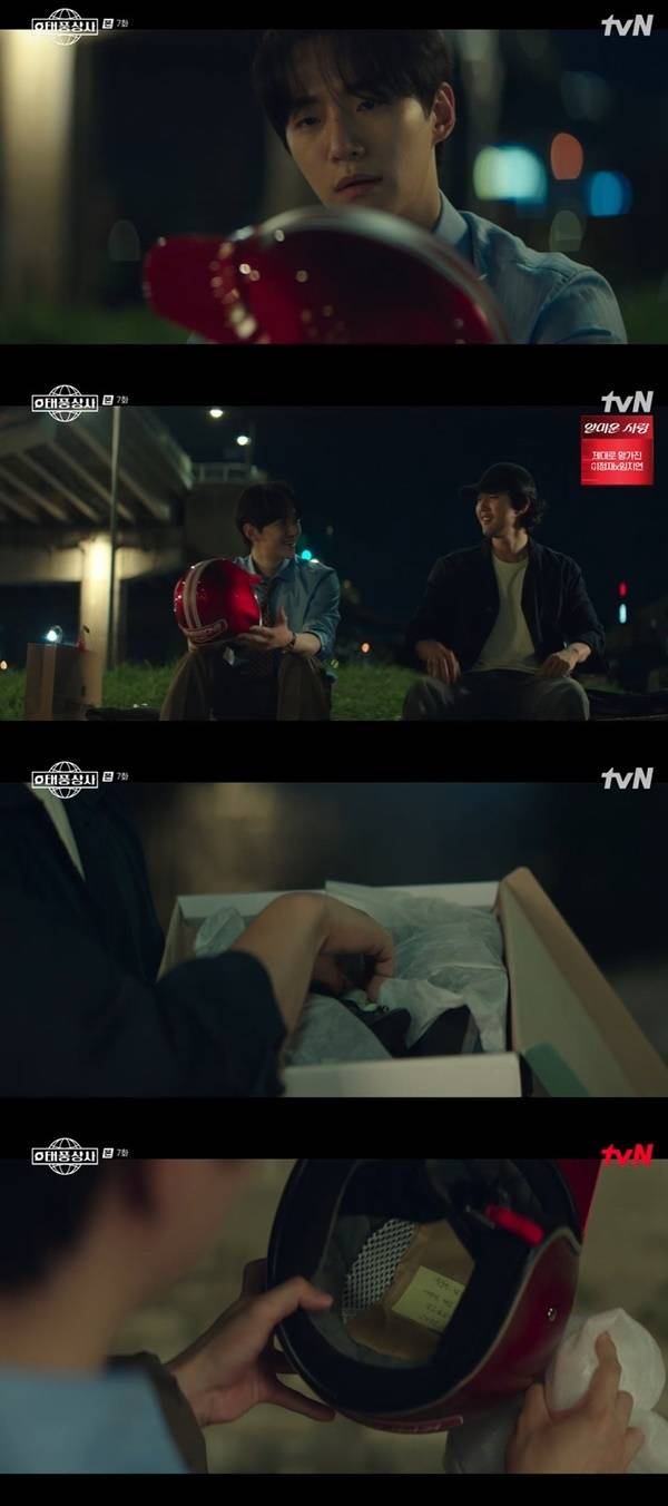 tvN 토일드라마 ‘태풍상사’