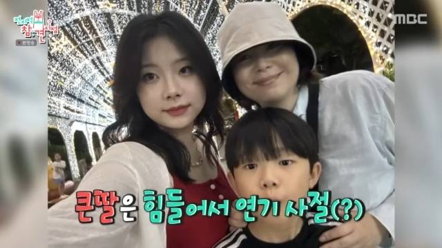 MBC ‘전지적 참견 시점’ 캡처