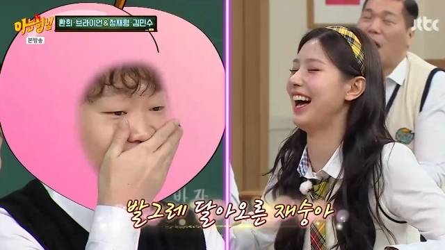 JTBC ‘아는 형님’ 캡처