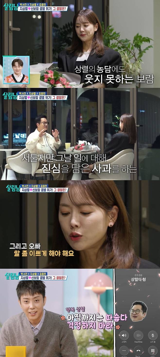 KBS 2TV ‘살림하는 남자들 시즌2’