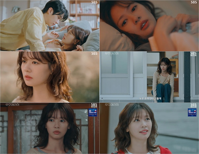 SBS <우주메리미>