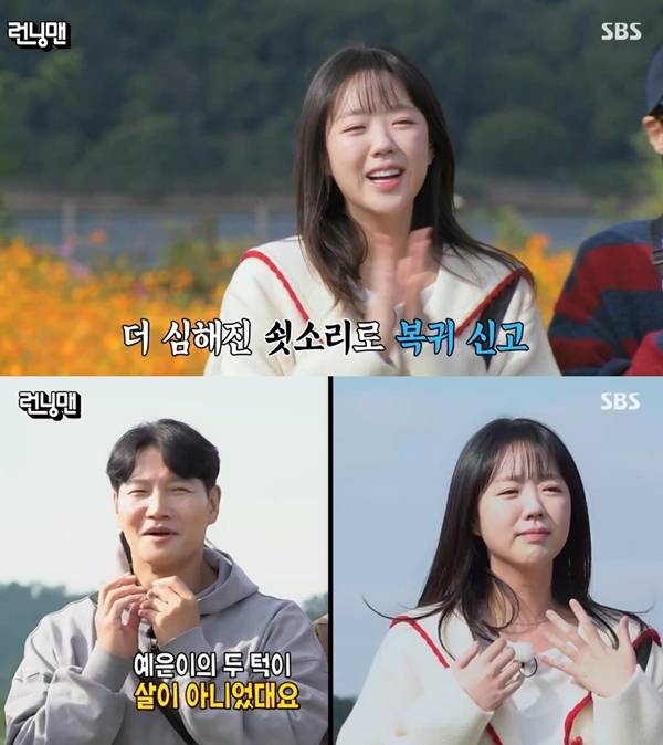 사진=SBS 런닝맨 캡처