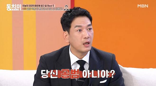 /사진=MBN '속풀이쇼 동치미'