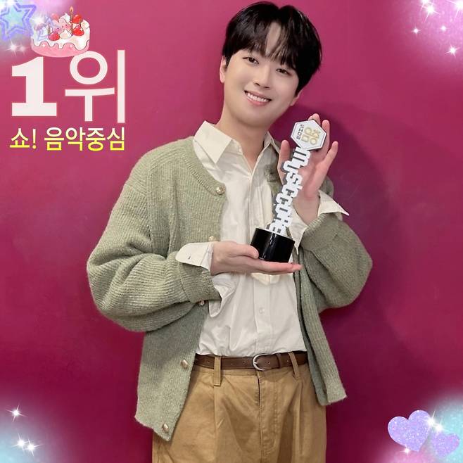 이찬원 '오늘은 왠지', '음악중심' 1위.."찬스! 감사하고 사랑해요♥"