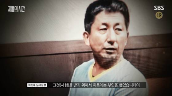 /사진=SBS 방송화면