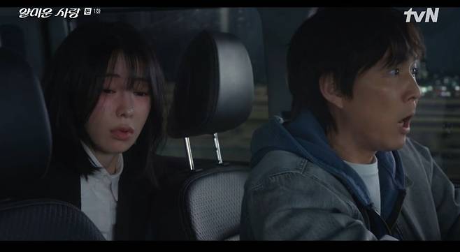 사진 = tvN '얄미운 사랑' 캡처