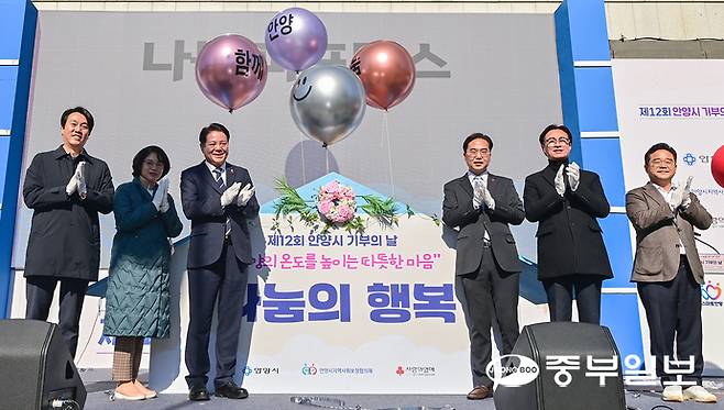 3일 오후 안양시청 앞마당에서 열린 제12회 안양시 기부의날 기념행사에서 최대호 안양시장과 박준모 안양시의회 의장, 민병덕 국회의원, 김효진 경기 사랑의열매 사무처장 및 내빈들이 기념 퍼포먼스를 하고 있다. 임채운기자