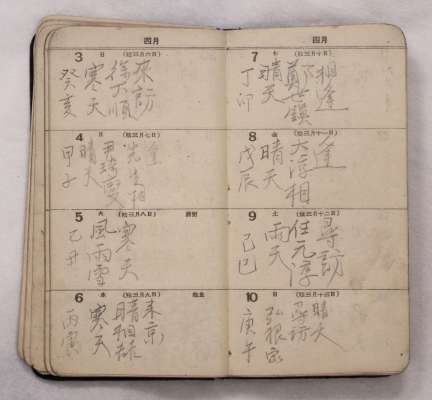 한훈 선생 '일기 수첩' 내지