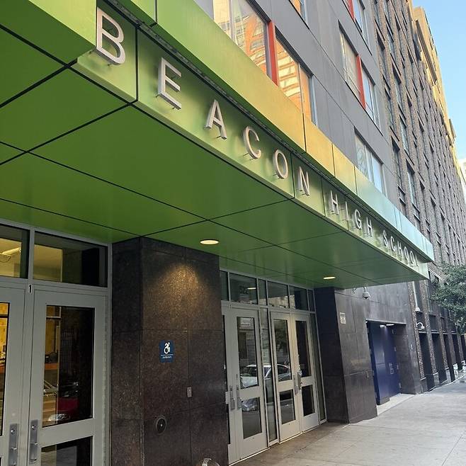 미국 맨해튼 미드타운 웨스트지역 비컨 고등학교.