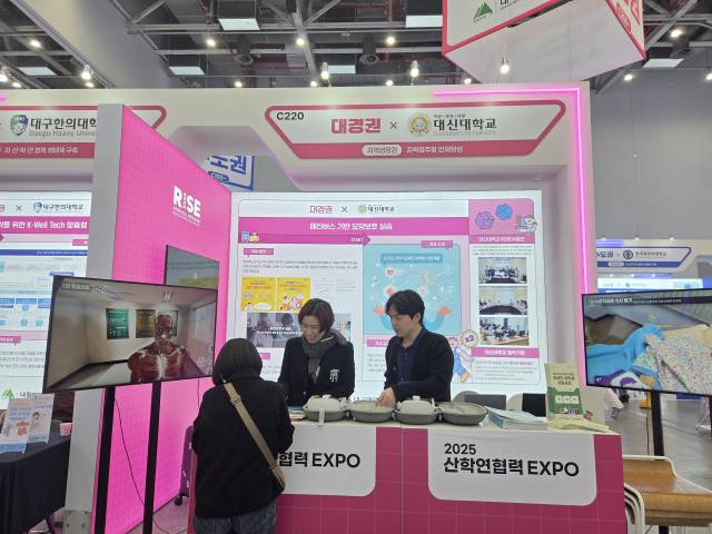 교육부와 과학기술정보통신부, 대구시는 지난달 29~31일 엑스코에서