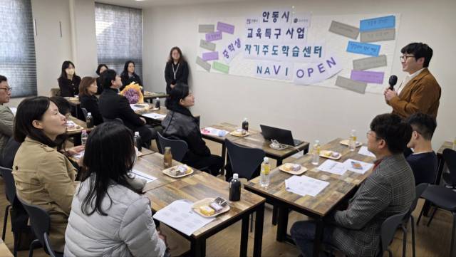 지난 1일 개소한 안동시 나비(NAVI) 자기주도학습센터 내부. 안동시 제공