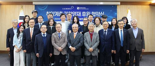 엘앤케이바이오가 지난달 30일 취약계층 과학 청소년 후원 협약식 및 세종과학상 추진위원 위촉식을 기념해 단체 사진 촬영하고 있다. (사진=엘앤케이바이오)