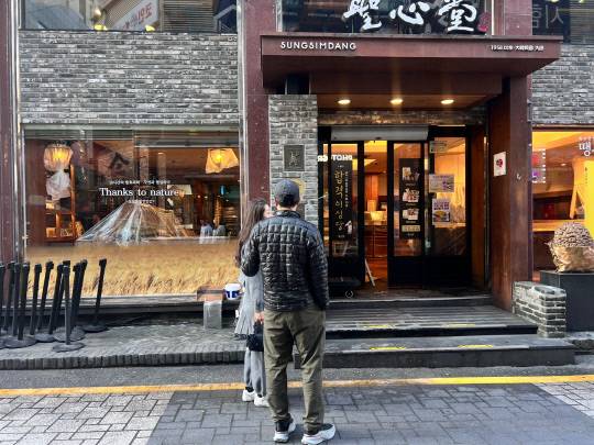 3일 대전 중구 성심당 본점 앞이 한산한 가운데 휴무 안내문을 본 방문객들이 발걸음을 옮기지 못하고 있다. 조은솔 기자