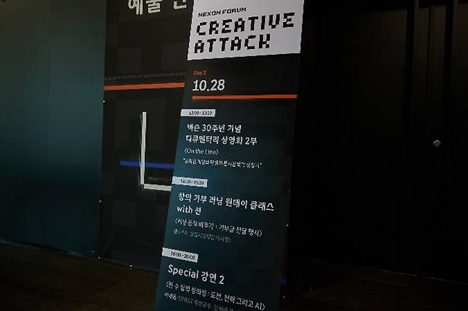 ‘Creative Attack’ 사옥 전경