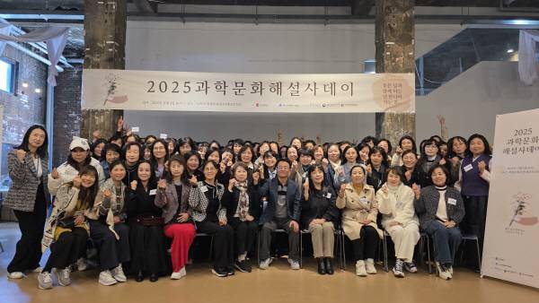 부산과학기술협의회가 3일 중구 중앙동 복합문화공간 노티스에서 개최한 제12회 과학문화해설사데이 참가자들이 기념촬영을 하고 있다. 부산과학기술협의회 제공