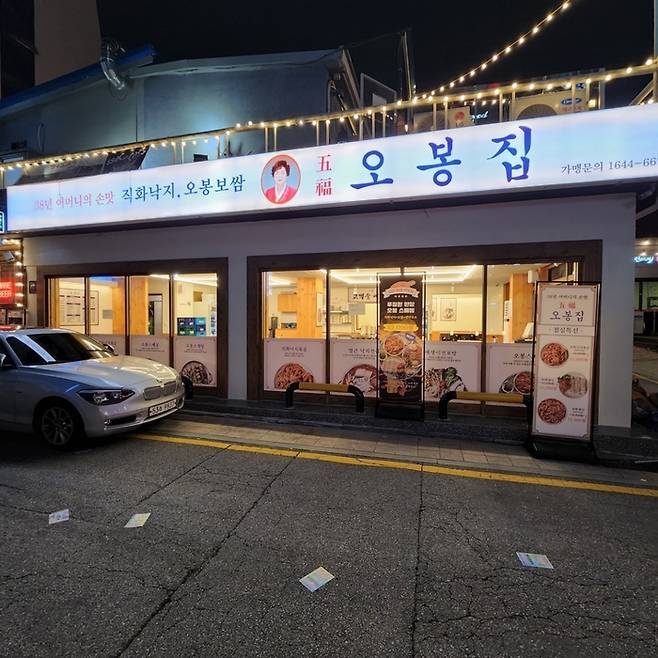 오봉집 매장 전경. <부자비즈>