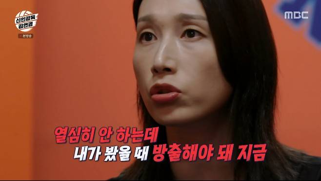 김연경이 선수들에게 쓴소리를 뱉었다. /사진=MBC '신인 감독 김연경' 캡처
