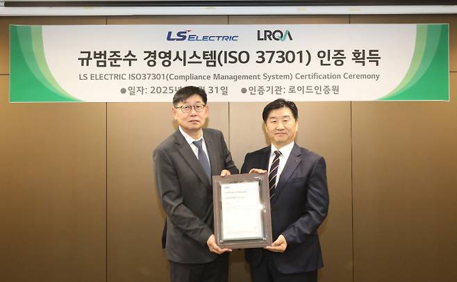 LS일렉트릭이 글로벌 인증기관 로이드인증원(LRQA)으로부터 국제표준화기구(ISO)가 제정한 'ISO 37301 준법경영시스템'(CMS) 인증을 획득했다. 사진은 채대석 LS일렉트릭 대표(왼쪽)와 이일형 로이드인증원 대표(오른쪽)가 인증서 수여식에서 기념촬영을 하는 모습. /사진=LS일렉트릭 제공