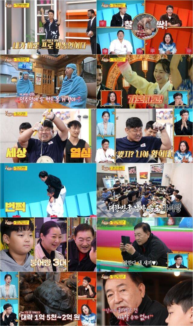 KBS2 예능 ‘사장님 귀는 당나귀 귀’