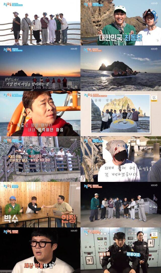 '1박2일' / KBS 2TV