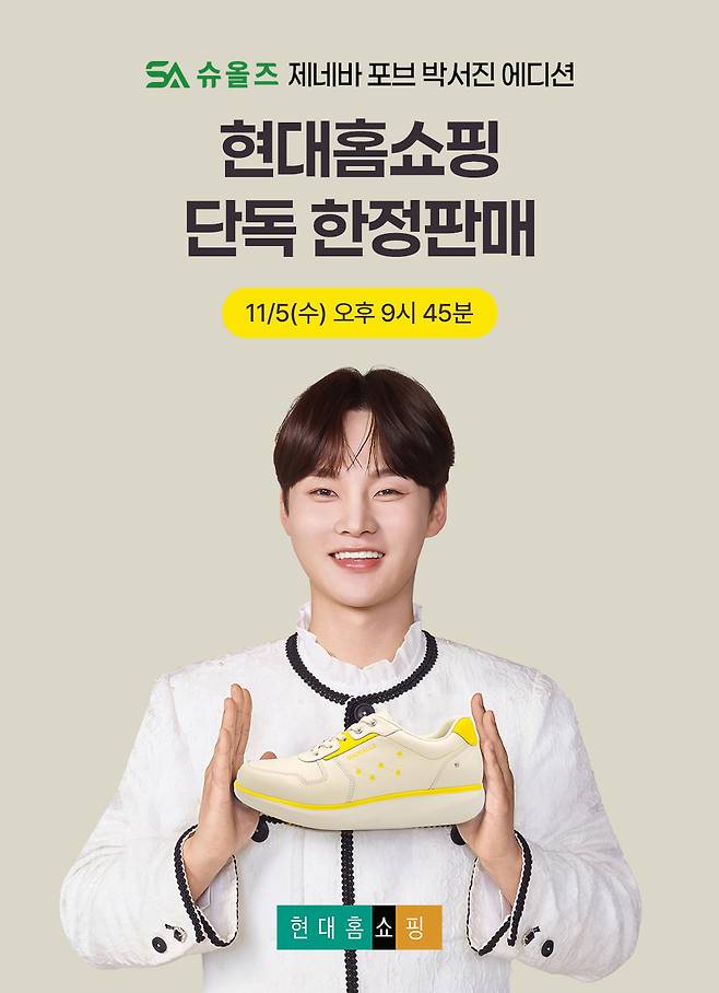 [현대홈쇼핑 제공]