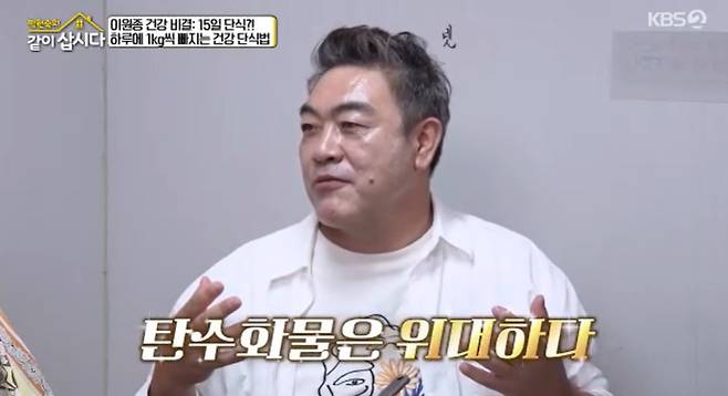 KBS 2TV ‘박원숙의 같이 삽시다’