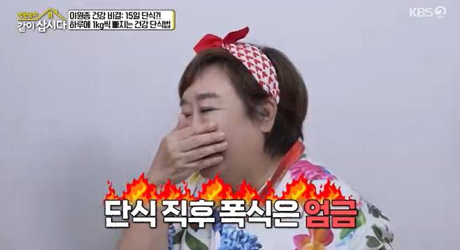 KBS 2TV ‘박원숙의 같이 삽시다’