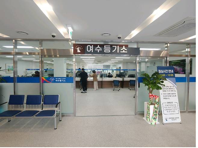 광주지법 순천지원 여수등기소 내부. 순천지원 제공