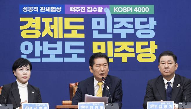 정청래 더불어민주당 대표가 11월3일 국회에서 열린 최고위원회의에서 APEC과 한미정상회담 후속 조치 신속 처리에 대해 말하고 있다. ⓒ 연합뉴스