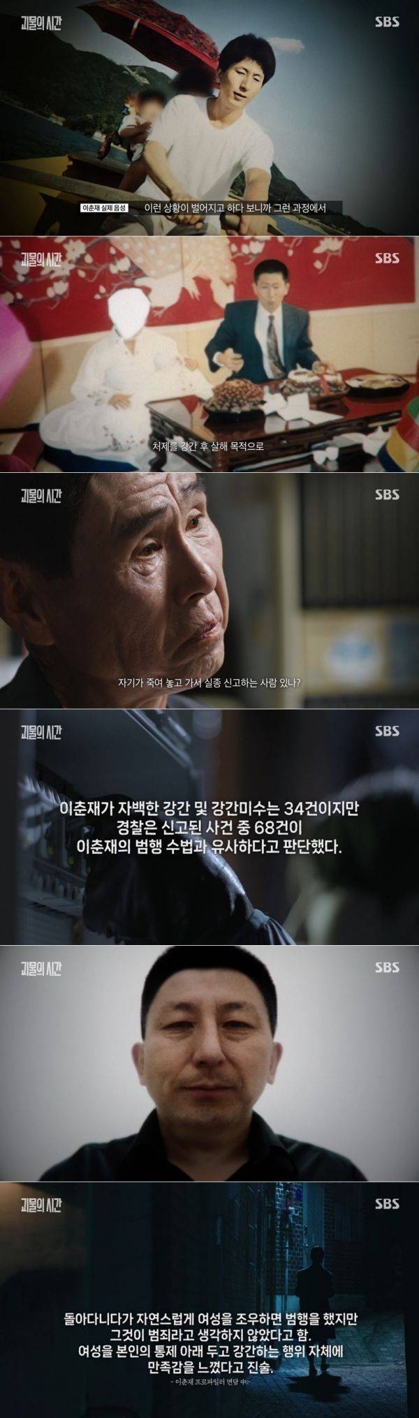 사진=SBS